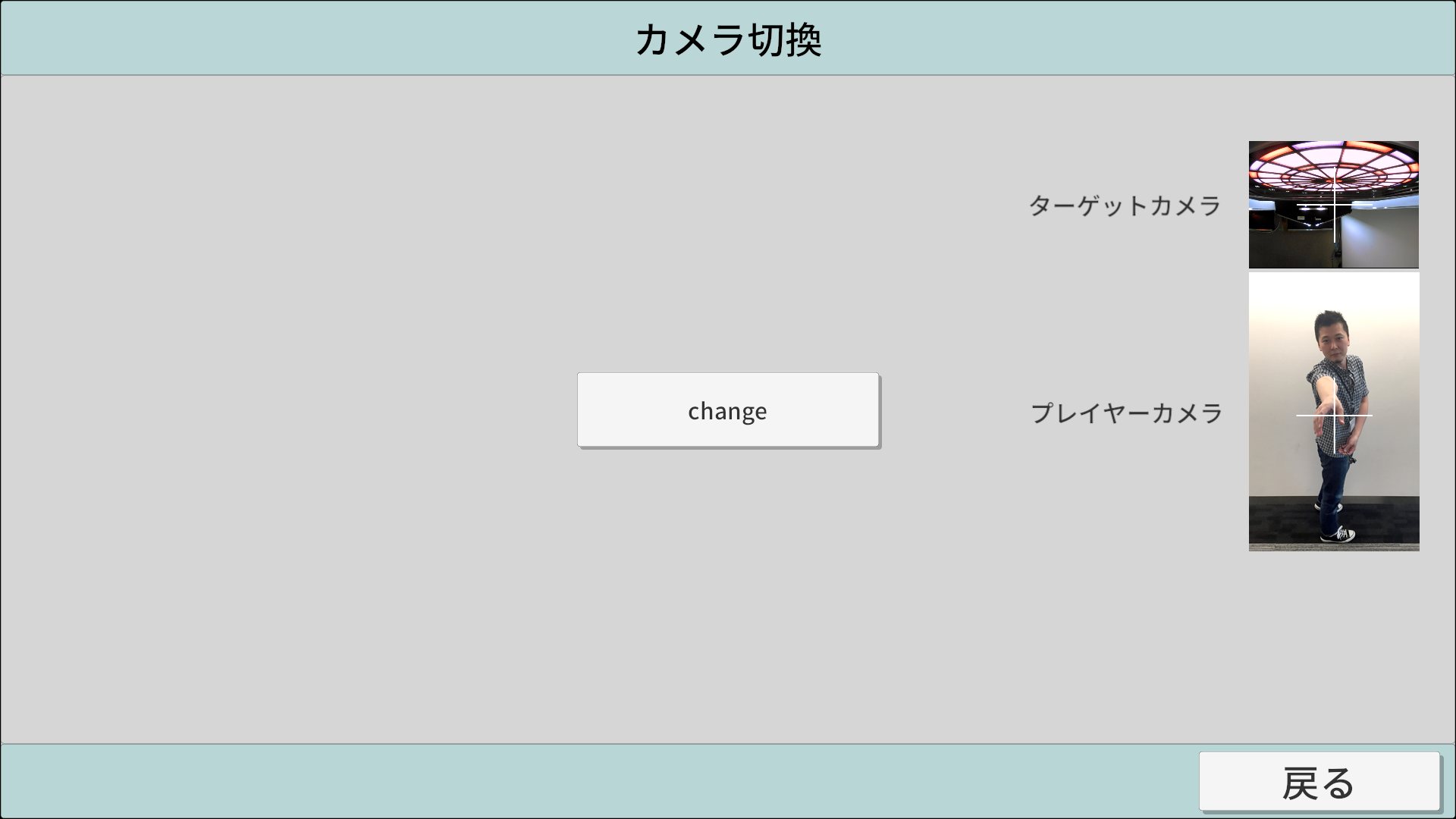 CHANGE CAMERA
