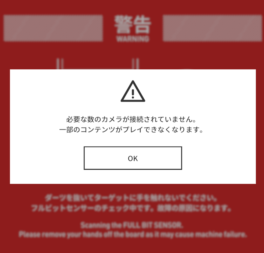 ERROR_CAMERA