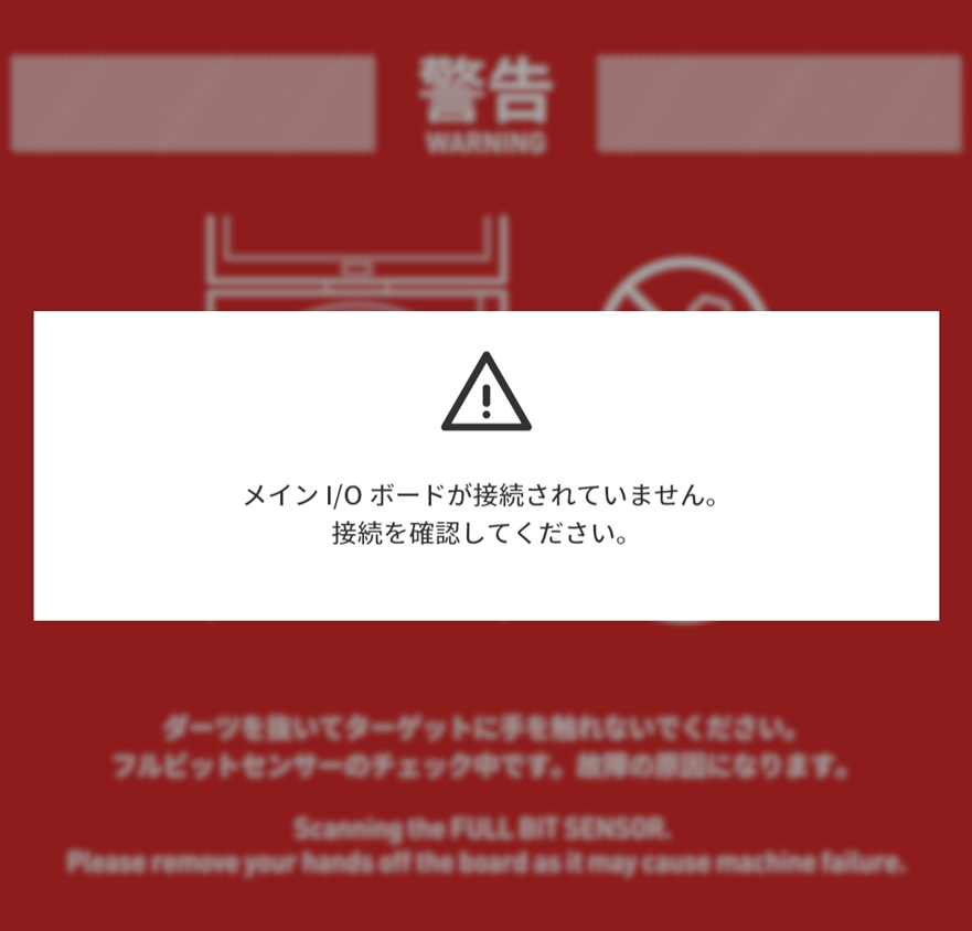 ERROR_MAIN_IO