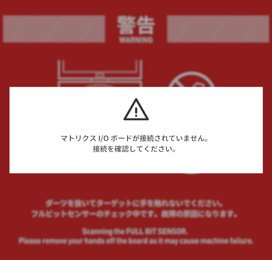 ERROR_MATRIX_IO
