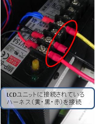 既存電源1