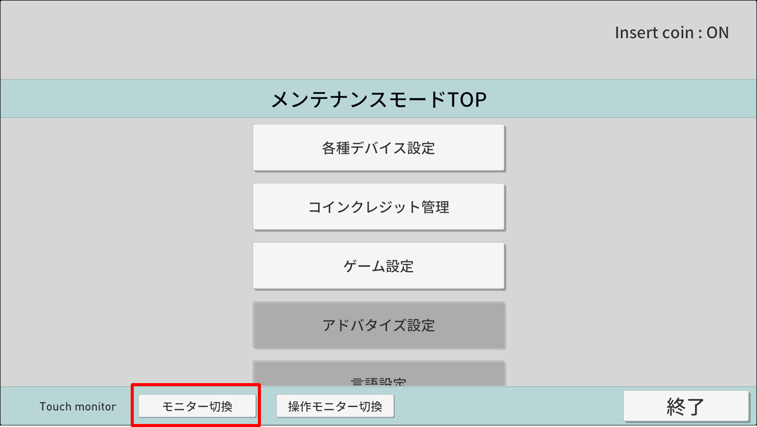 MAINTENANCE MODE_TOP